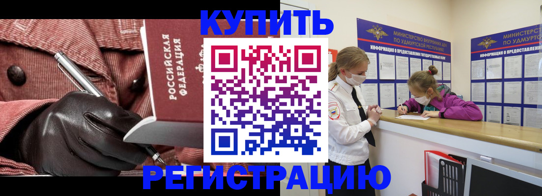 прописка для кредита в Тейково