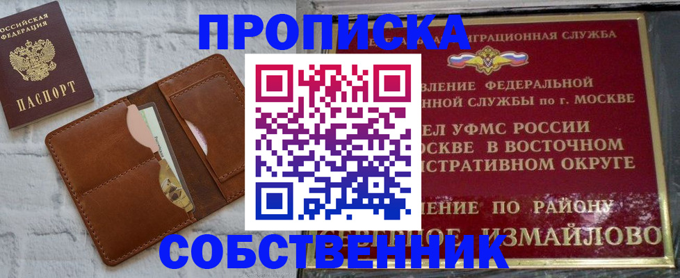 прописка иностранных граждан в Тейково