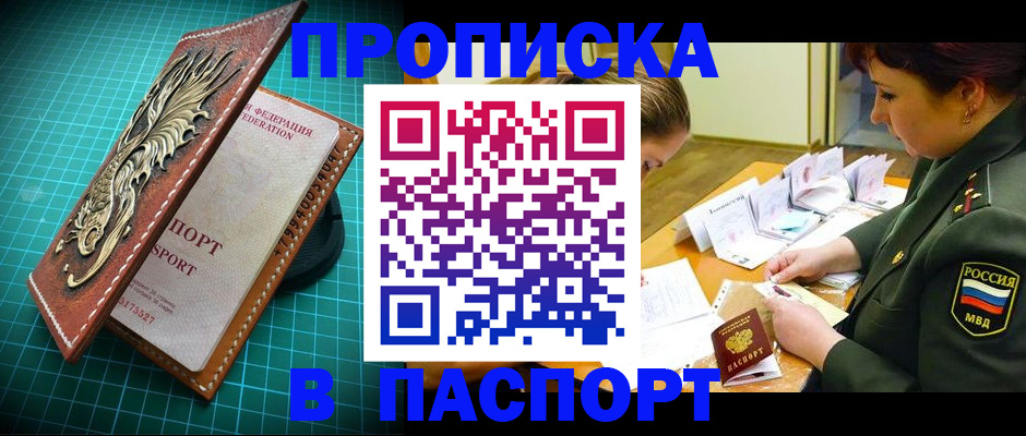 временная регистрация адрес в Тейково