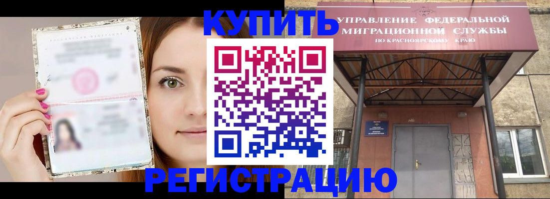 прописка ребенка в Тейково