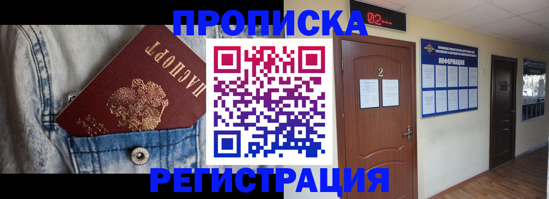 где прописаться в Тейково