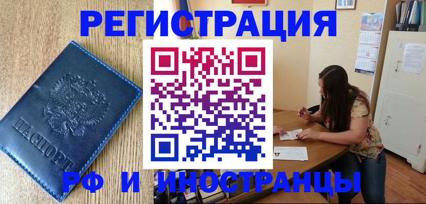 миграционный учет в Тейково